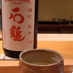鮨 さかい - お酒④石鎚　雄町　純米(愛媛)
      米品種:岡山県産備前雄町100%、精米歩合60%