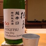 鮨 さかい - お酒③桂月　超辛口　特別純米酒 60 夏の生酒(高知)
      米品種:《麹米》吟の夢、《掛米》国産米、精米歩合:60%