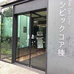 いなべ市役所食堂 - 外観