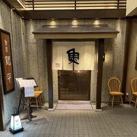 魚匠 銀平 心斎橋店 - 