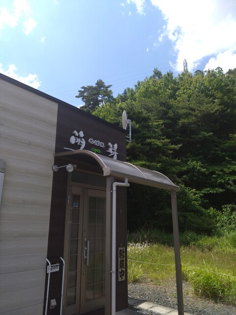 萌芽（メバエ） - 大槌（喫茶店）の写真