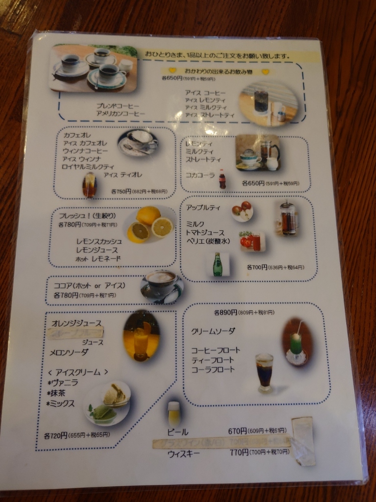 メニュー写真 : 茶房 絵李花 （Erica） - 築地市場/喫茶店 | 食べログ