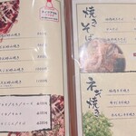 お好み焼き＆鉄板焼き はてな - メニュー