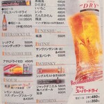 お好み焼き＆鉄板焼き はてな - メニュー