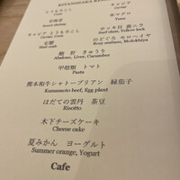 北野坂 木下 - 