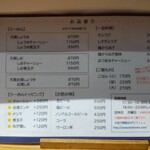 らーめん 天葵 - 