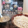 うどん屋 基蔵