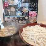 うどん屋 基蔵 - 