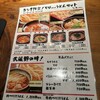 あじめん 北浦和店
