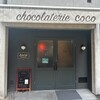 ショコラトリー ココ