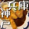 洋食SAEKI