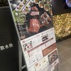 焼肉の名門 天壇 西院店