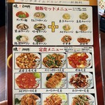 七左食堂 朝霞店 - メニュー