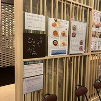函館うに むらかみ 日本生命札幌ビル店 - 