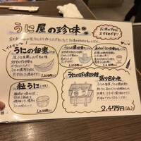 函館うに むらかみ 日本生命札幌ビル店 - 