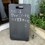 リトルネスト - 珍しく空きあり！