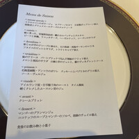 レストラン ペルージュ - 