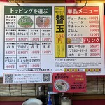 岐阜タンメン - 