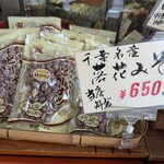 豆のふくだや - 