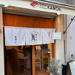 寿司 嘉門 - 
