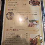 西大寺バル - メニュー2