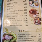 西大寺バル - メニュー1