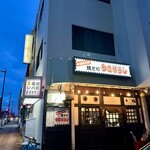 焼鳥うさばらし - 