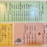 焼鳥うさばらし - 