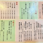 焼鳥うさばらし - 