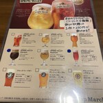 串揚オイルマルシェ - ドリンクメニュー