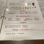 串揚オイルマルシェ - ドリンクメニュー