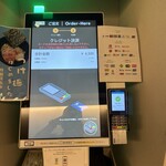 麺や 紀茂登 - タッチパネル式の券売機