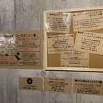 串揚オイルマルシェ - 壁メニュー