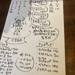 丸祇羅 - お品書き