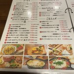 串揚オイルマルシェ - メニュー