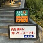 盛盛亭 - 隣のうどん屋を買収してる。ドミナントというか、、、同じ店です。離れ