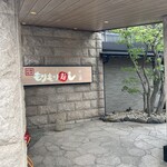 もりもり寿し - 