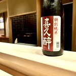 多仁本 - 静岡の喜久酔 特別純米も登場♫