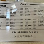 そばの味よし - 