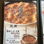 Taikoh - メニュー①