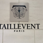 レ・カーヴ・ド・タイユヴァン - 