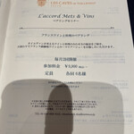 レ・カーヴ・ド・タイユヴァン - 