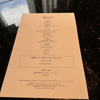 龍天門 - 