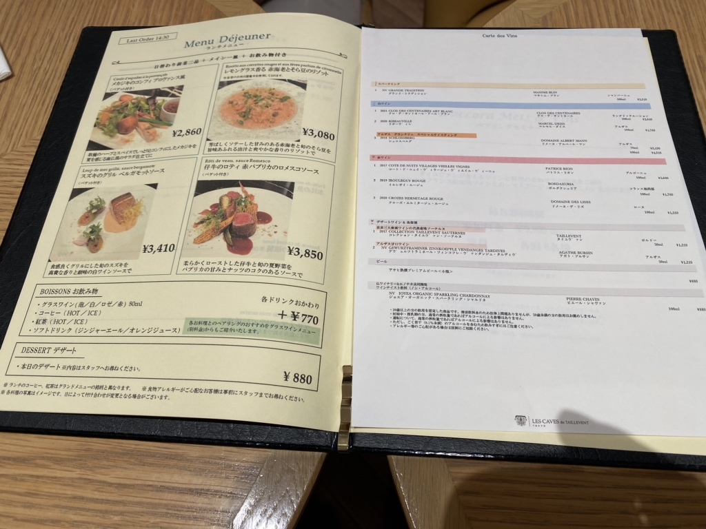 メーカー タイユバン・ロブション メニュー表兼ワインリスト