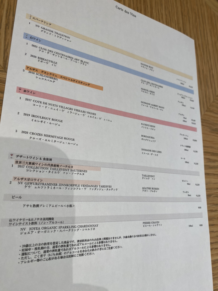 メニュー写真 : レ・カーヴ・ド・タイユヴァン 東京 （les caves de