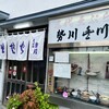勢川 豊川店