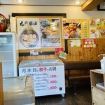 大鷹ラーメン - 店内