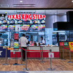 テキサスキングステーキ - 