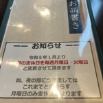 旬菜の味わい がら里 - 