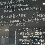 麺屋 げんでん - 